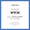 WYCM ย่อมาจาก? แปลว่า?, อักษรย่อภาษาอังกฤษ WYCM ย่อมาจาก Will You Call Me? แปลว่า จะโทรหาฉันไหม