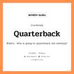 quarterback แปลว่า?, คำสแลงภาษาอังกฤษ quarterback ตัวอย่าง Who is going to quarterback the meeting?