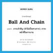 ภาระสำคัญ (คำไม่เป็นทางการ), ภาระหน้าที่ในการงาน ภาษาอังกฤษ?, คำศัพท์ภาษาอังกฤษ ภาระสำคัญ (คำไม่เป็นทางการ), ภาระหน้าที่ในการงาน แปลว่า ball and chain ประเภท IDM หมวด IDM