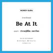 be at it แปลว่า?, คำศัพท์ภาษาอังกฤษ be at it แปลว่า ประพฤติผิด, เหลวไหล ประเภท IDM หมวด IDM