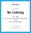 มวน ภาษาอังกฤษ?, คำศัพท์ภาษาอังกฤษ มวน แปลว่า be colicky ประเภท V ตัวอย่าง พอรับประทานน้ำมันละหุ่งเข้าไป ผมก็รู้สึกมวนท้องขึ้นมาทันที เพิ่มเติม รู้สึกปวดป่วนอยู่ในท้อง หมวด V