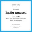 easily amused แปลว่า?, คำศัพท์ภาษาอังกฤษ easily amused แปลว่า เส้นตื้น ประเภท ADJ ตัวอย่าง ใครๆ ก็รู้ว่าเธอเป็นคนเส้นตื้นขนาดไหน เพิ่มเติม ที่ทำให้รู้สึกขันได้ง่าย หมวด ADJ