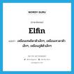 elfin แปลว่า?, คำศัพท์ภาษาอังกฤษ elfin แปลว่า เหมือนเทพธิดาตัวเล็กๆ, เหมือนเทวดาตัวเล็กๆ, เหมือนภูติตัวเล็กๆ ประเภท ADJ หมวด ADJ