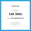 let into แปลว่า?, คำศัพท์ภาษาอังกฤษ let into แปลว่า เข้าร่วมกลุ่มหรือเหตุการณ์ ประเภท PHRV หมวด PHRV