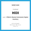 MIDI แปลว่า?, คำศัพท์ภาษาอังกฤษ MIDI แปลว่า คำย่อจาก Musical Instrument Digital Interface ประเภท N หมวด N