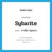 Sybarite แปลว่า?, คำศัพท์ภาษาอังกฤษ Sybarite แปลว่า ชาวเมือง Sybaris ประเภท N หมวด N