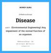 Disease แปลว่า?, คำศัพท์ช่างภาษาอังกฤษ - ไทย Disease คำศัพท์ภาษาอังกฤษ Disease แปลว่า (Environmental Engineering) Any impairment of the normal function of an organism.