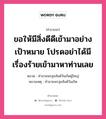 คำอวยพร ขอให้มีสิ่งดีดีเข้ามาอย่างเป้าหมาย โปรดอย่าได้มีเรื่องร้ายเข้ามาหาท่านเลย คืออะไร?, หมวด คำอวยพรสุขสันต์วันเกิดผู้ใหญ่ หมายเหตุ คำอวยพรสุขสันต์วันเกิด หมวด คำอวยพรสุขสันต์วันเกิดผู้ใหญ่