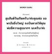 คำอวยพร สุขสันต์วันเกิดครับ/ค่ะคุณพ่อ ขอพรอันยิ่งใหญ่ จงบันดาลให้คุณพ่อมีความสุขมากๆ นะครับ/ค่ะ คืออะไร?, หมวด คำอวยพรสุขสันต์วันเกิดผู้ใหญ่ หมายเหตุ คำอวยพรสุขสันต์วันเกิด หมวด คำอวยพรสุขสันต์วันเกิดผู้ใหญ่