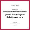 ถ้าหล่อแล้วมีเสน่ห์กับเพศเดียวกัน กูยอมแล้วกัน! เพราะกูอยากสืบพันธุ์กับเพศตรงข้าม, คำคมความรัก ถ้าหล่อแล้วมีเสน่ห์กับเพศเดียวกัน กูยอมแล้วกัน! เพราะกูอยากสืบพันธุ์กับเพศตรงข้าม