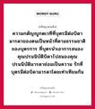 ความกตัญญูกตเวทีที่บุตรมีต่อบิดามารดาของตนเป็นหน้าที่ตามธรรมชาติของบุตรการ ที่บุตรนำเอาการสนองคุณปรนนิบัติบิดาไปสนองคุณปรนนิบัติมารดาย่อมเป็นความ รักที่บุตรมีต่อบิดามารดาโดยเท่าเทียมกัน หมายถึงอะไร?, ปรัชญาสามก๊ก ความกตัญญูกตเวทีที่บุตรมีต่อบิดามารดาของตนเป็นหน้าที่ตามธรรมชาติของบุตรการ ที่บุตรนำเอาการสนองคุณปรนนิบัติบิดาไปสนองคุณปรนนิบัติมารดาย่อมเป็นความ รักที่บุตรมีต่อบิดามารดาโดยเท่าเทียมกัน