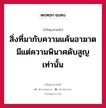 สิ่งที่มากับความแค้นอาฆาต มีแต่ความพินาศดับสูญเท่านั้น หมายถึงอะไร?, ปรัชญาสามก๊ก สิ่งที่มากับความแค้นอาฆาต มีแต่ความพินาศดับสูญเท่านั้น