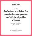 จังหวัดพังงา : แร่หมื่นล้าน บ้านกลางน้ำ ถ้ำงามตา ภูผาแปลก แมกไม้จำปูน บริบูรณ์ด้วยทรัพยากร, คำขวัญ จังหวัดพังงา : แร่หมื่นล้าน บ้านกลางน้ำ ถ้ำงามตา ภูผาแปลก แมกไม้จำปูน บริบูรณ์ด้วยทรัพยากร หมวด คำขวัญประจำจังหวัด หมายเหตุ จังหวัดพังงา อื่น ๆ ภาคใต้ หมวด คำขวัญประจำจังหวัด