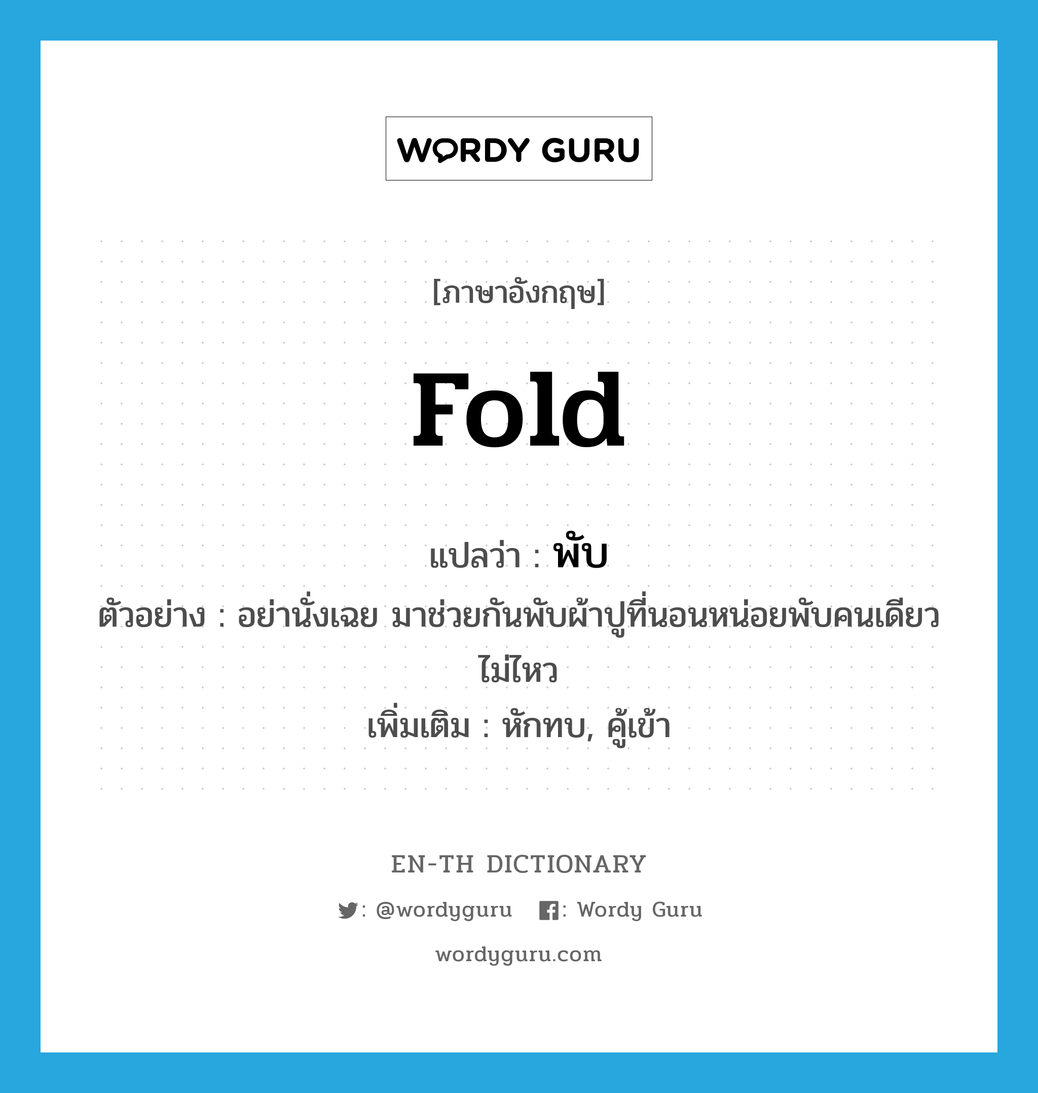 fold 喙佮笡喔ム抚喙堗覆?, 喔勦赋喔ㄠ副喔炧笚喙屶笭喔侧俯喔侧腑喔编竾喔佮袱喔 fold 喙佮笡喔ム抚喙堗覆 喔炧副喔 喔涏福喔班箑喔犩笚 V 喔曕副喔о腑喔⑧箞喔侧竾 喔涪喙堗覆喔權副喙堗竾喙€喔夃涪 喔∴覆喔娻箞喔о涪喔佮副喔權笧喔编笟喔溹箟喔侧笡喔灌笚喔掂箞喔權腑喔權斧喔權箞喔涪喔炧副喔氞竸喔權箑喔斷傅喔⑧抚喙勦浮喙堗箘喔抚 喙€喔炧复喙堗浮喙€喔曕复喔 喔副喔佮笚喔? 喔勦腹喙夃箑喔傕箟喔 喔浮喔о笖 V