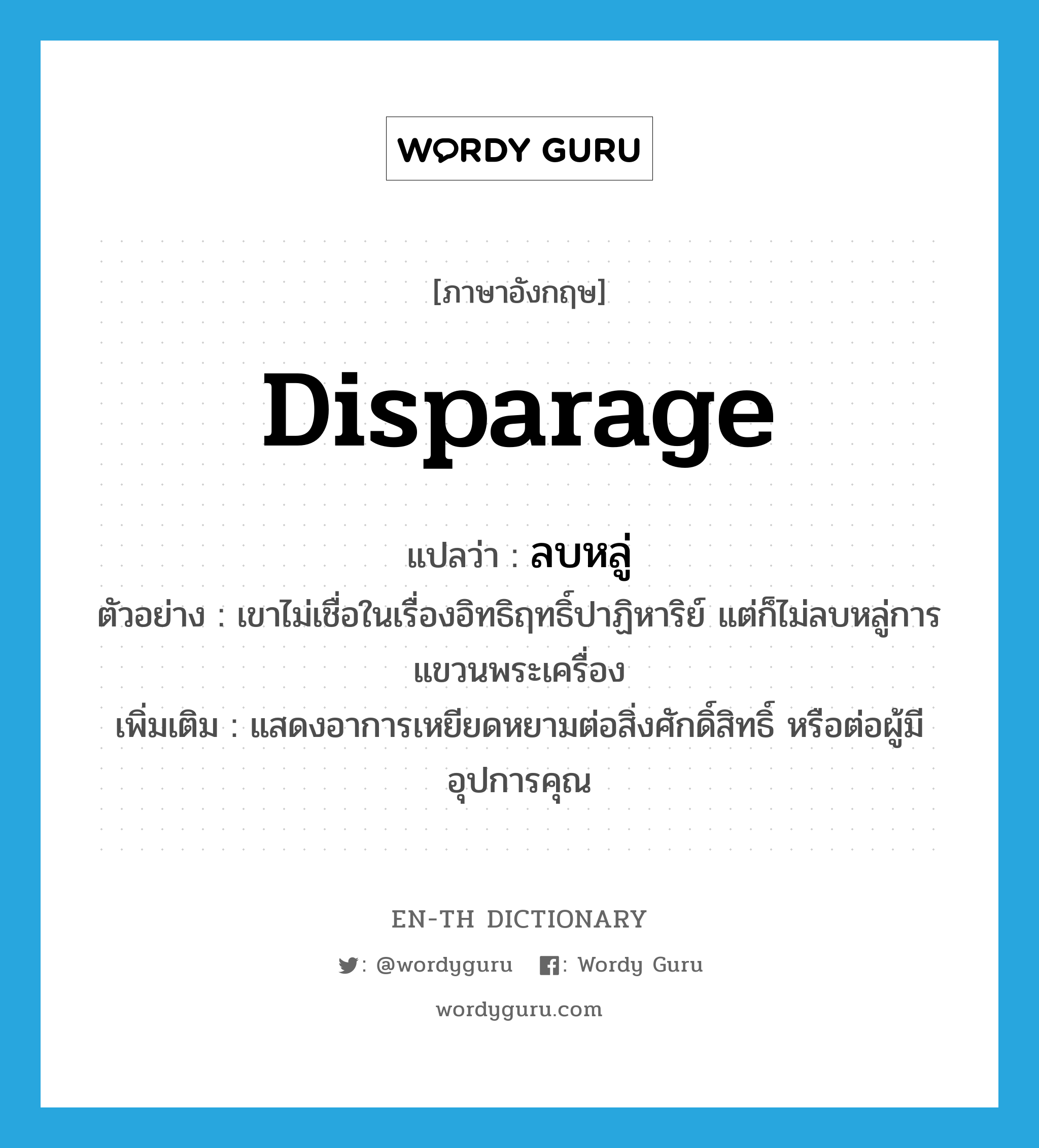 disparage 喙佮笡喔ム抚喙堗覆?, 喔勦赋喔ㄠ副喔炧笚喙屶笭喔侧俯喔侧腑喔编竾喔佮袱喔 disparage 喙佮笡喔ム抚喙堗覆 喔ム笟喔弗喔灌箞 喔涏福喔班箑喔犩笚 V 喔曕副喔о腑喔⑧箞喔侧竾 喙€喔傕覆喙勦浮喙堗箑喔娻阜喙堗腑喙冟笝喙€喔｀阜喙堗腑喔囙腑喔脆笚喔樴复喔む笚喔樴复喙屶笡喔侧笍喔脆斧喔侧福喔脆涪喙 喙佮笗喙堗竵喙囙箘喔∴箞喔ム笟喔弗喔灌箞喔佮覆喔｀箒喔傕抚喔權笧喔｀赴喙€喔勦福喔粪箞喔竾 喙€喔炧复喙堗浮喙€喔曕复喔 喙佮釜喔斷竾喔覆喔佮覆喔｀箑喔涪喔掂涪喔斷斧喔⑧覆喔∴笗喙堗腑喔复喙堗竾喔ㄠ副喔佮笖喔脆箤喔复喔椸笜喔脆箤 喔福喔粪腑喔曕箞喔笢喔灌箟喔∴傅喔父喔涏竵喔侧福喔勦父喔 喔浮喔о笖 V