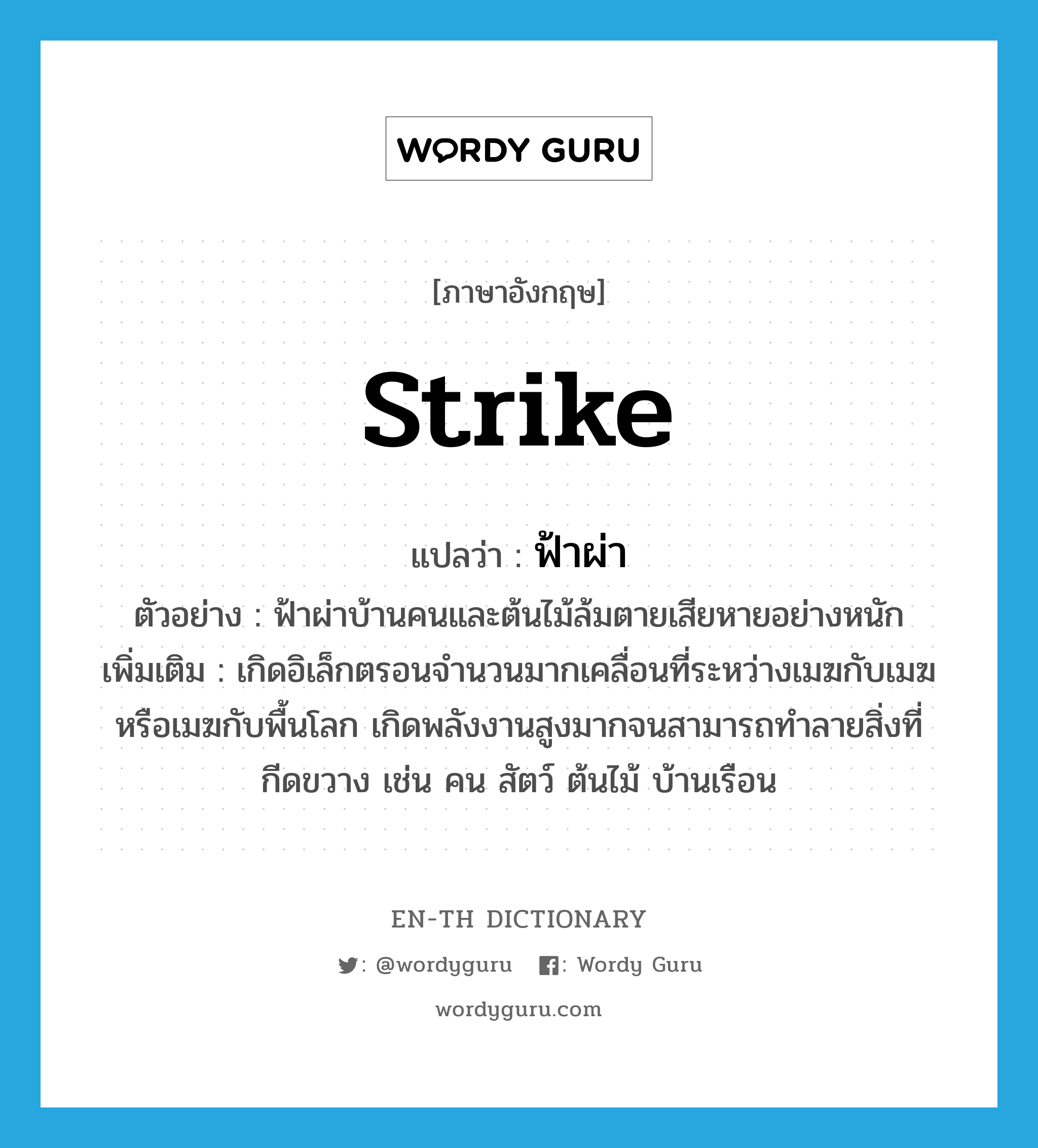 strike 喙佮笡喔ム抚喙堗覆?, 喔勦赋喔ㄠ副喔炧笚喙屶笭喔侧俯喔侧腑喔编竾喔佮袱喔 strike 喙佮笡喔ム抚喙堗覆 喔熰箟喔侧笢喙堗覆 喔涏福喔班箑喔犩笚 V 喔曕副喔о腑喔⑧箞喔侧竾 喔熰箟喔侧笢喙堗覆喔氞箟喔侧笝喔勦笝喙佮弗喔班笗喙夃笝喙勦浮喙夃弗喙夃浮喔曕覆喔⑧箑喔傅喔⑧斧喔侧涪喔涪喙堗覆喔囙斧喔權副喔 喙€喔炧复喙堗浮喙€喔曕复喔 喙€喔佮复喔斷腑喔脆箑喔ム箛喔佮笗喔｀腑喔權笀喔赤笝喔о笝喔∴覆喔佮箑喔勦弗喔粪箞喔笝喔椸傅喙堗福喔班斧喔о箞喔侧竾喙€喔∴竼喔佮副喔氞箑喔∴竼 喔福喔粪腑喙€喔∴竼喔佮副喔氞笧喔粪箟喔權箓喔ム竵 喙€喔佮复喔斷笧喔ム副喔囙竾喔侧笝喔腹喔囙浮喔侧竵喔堗笝喔覆喔∴覆喔｀笘喔椸赋喔ム覆喔⑧釜喔脆箞喔囙笚喔掂箞喔佮傅喔斷競喔о覆喔 喙€喔娻箞喔 喔勦笝 喔副喔曕抚喙 喔曕箟喔權箘喔∴箟 喔氞箟喔侧笝喙€喔｀阜喔笝 喔浮喔о笖 V