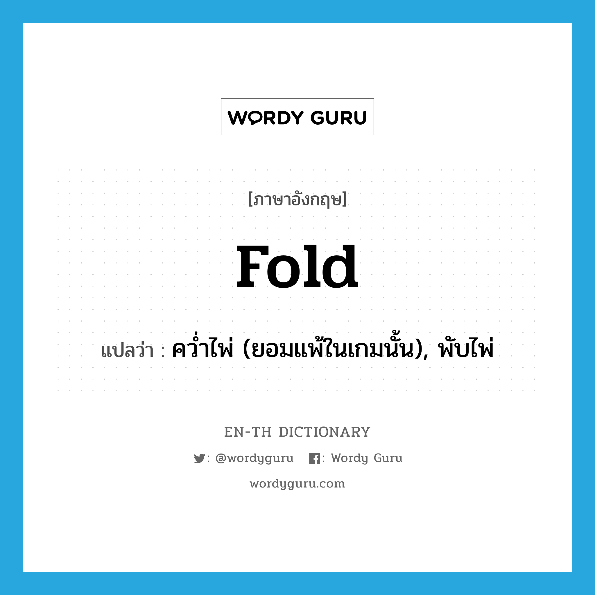 fold 喙佮笡喔ム抚喙堗覆?, 喔勦赋喔ㄠ副喔炧笚喙屶笭喔侧俯喔侧腑喔编竾喔佮袱喔 fold 喙佮笡喔ム抚喙堗覆 喔勦抚喙堗赋喙勦笧喙 (喔⑧腑喔∴箒喔炧箟喙冟笝喙€喔佮浮喔權副喙夃笝), 喔炧副喔氞箘喔炧箞 喔涏福喔班箑喔犩笚 VT 喔浮喔о笖 VT