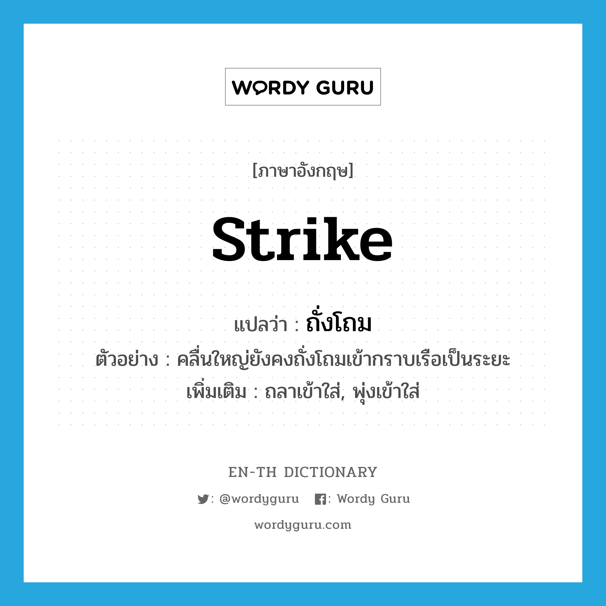 strike 喙佮笡喔ム抚喙堗覆?, 喔勦赋喔ㄠ副喔炧笚喙屶笭喔侧俯喔侧腑喔编竾喔佮袱喔 strike 喙佮笡喔ム抚喙堗覆 喔栢副喙堗竾喙傕笘喔 喔涏福喔班箑喔犩笚 V 喔曕副喔о腑喔⑧箞喔侧竾 喔勦弗喔粪箞喔權箖喔笉喙堗涪喔编竾喔勦竾喔栢副喙堗竾喙傕笘喔∴箑喔傕箟喔侧竵喔｀覆喔氞箑喔｀阜喔箑喔涏箛喔權福喔班涪喔 喙€喔炧复喙堗浮喙€喔曕复喔 喔栢弗喔侧箑喔傕箟喔侧箖喔箞, 喔炧父喙堗竾喙€喔傕箟喔侧箖喔箞 喔浮喔о笖 V