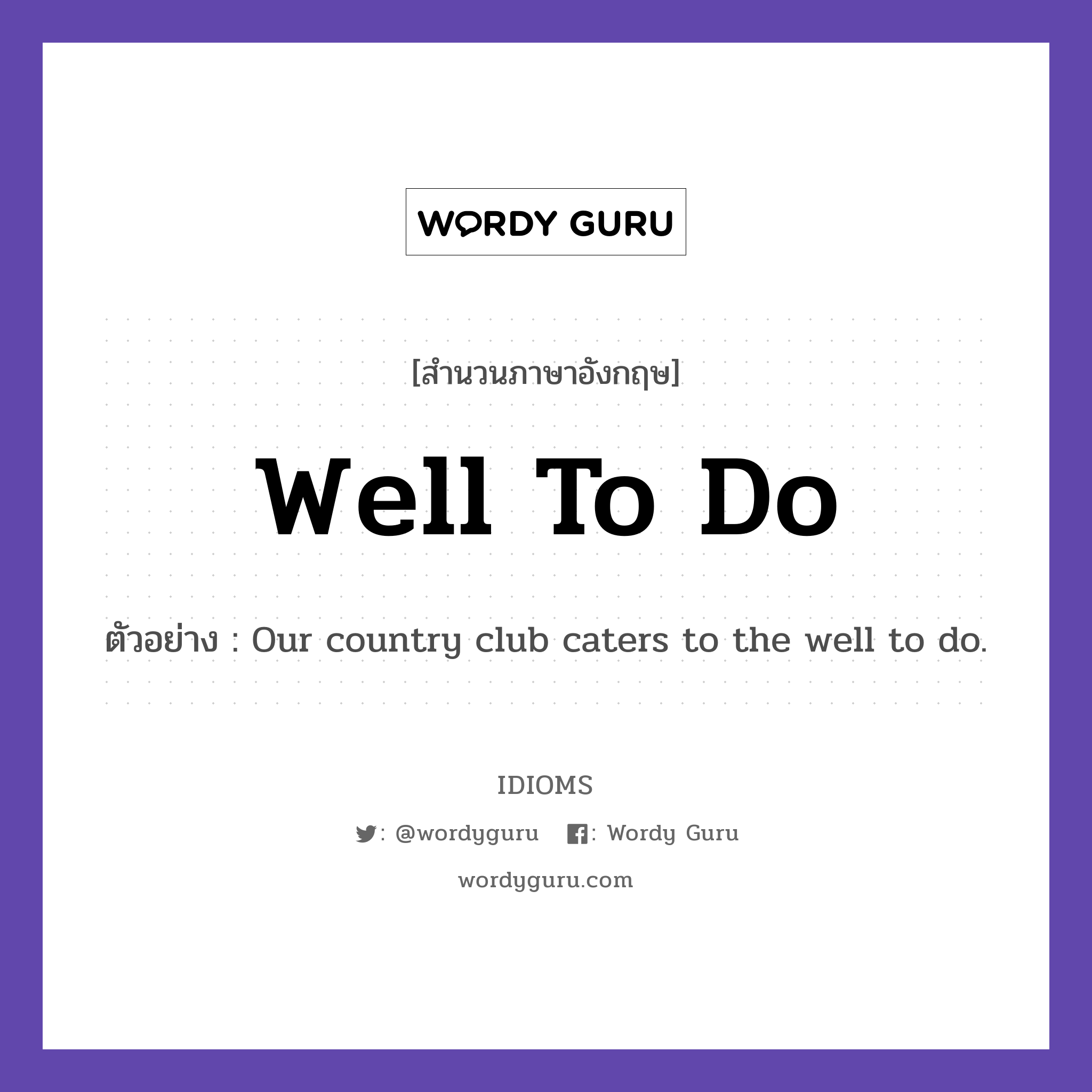 Well To Do แปลว่า?, สำนวนภาษาอังกฤษ Well To Do ตัวอย่าง Our country club caters to the well to do.