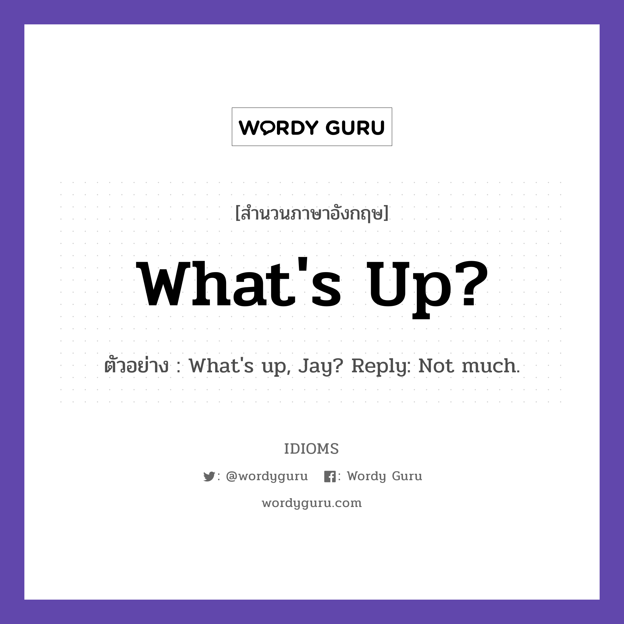 What&#39;s Up? แปลว่า?, สำนวนภาษาอังกฤษ What&#39;s Up? ตัวอย่าง What&#39;s up, Jay? Reply: Not much.