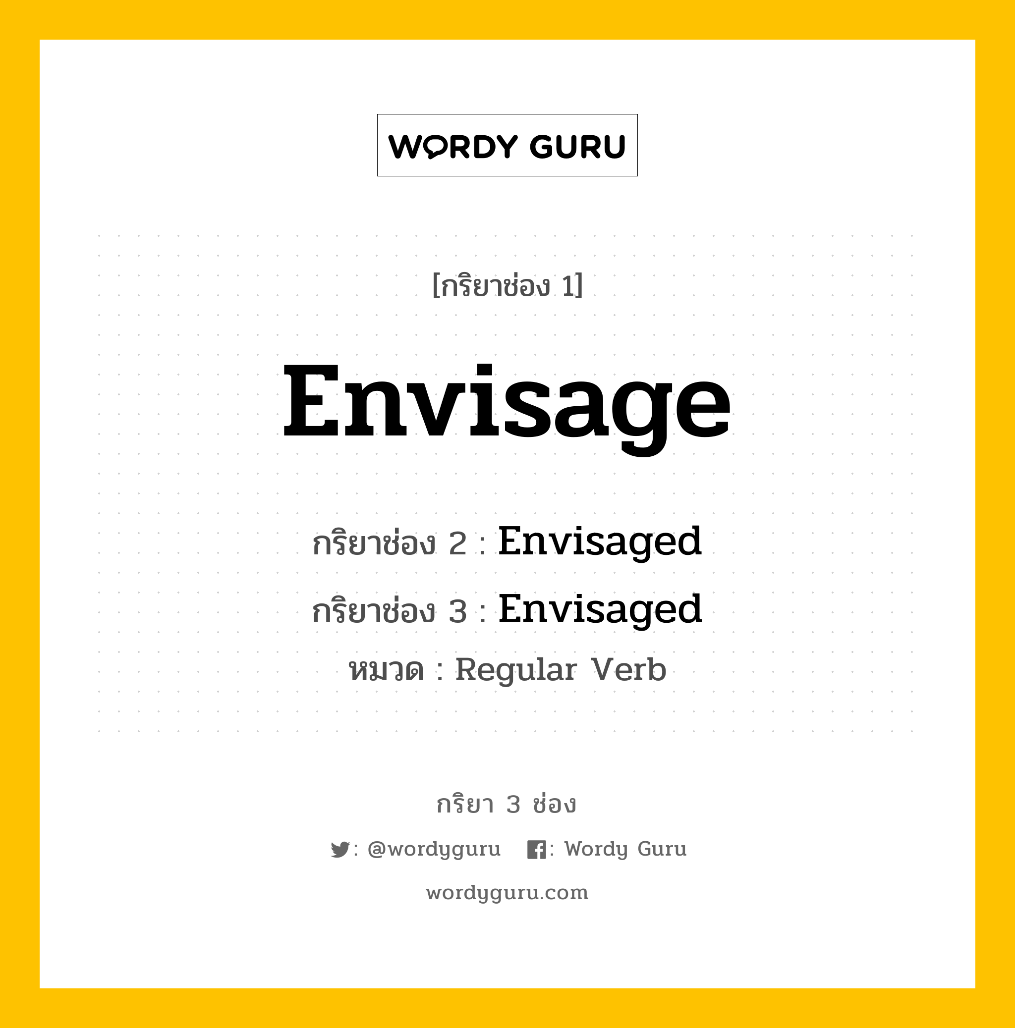 กริยา 3 ช่อง ของ Envisage คืออะไร? มาดูคำอ่าน คำแปลกันเลย, กริยาช่อง 1 Envisage กริยาช่อง 2 Envisaged กริยาช่อง 3 Envisaged หมวด Regular Verb หมวด Regular Verb